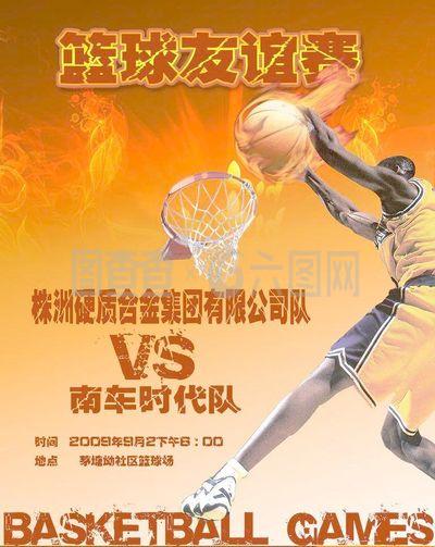 冬会