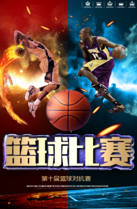 客场